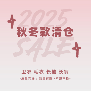 起 39元 卫衣毛衣长袖 长裤 猫愿原创设计款 牛仔罩衫 2025清仓秋冬款
