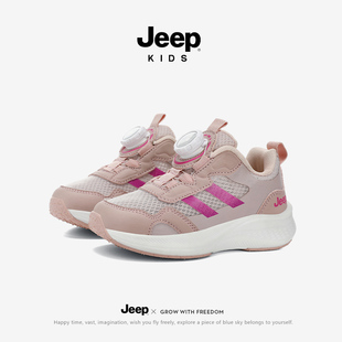 jeep童鞋女童运动鞋2026春夏新款网面透气网面休闲鞋防滑女跑鞋