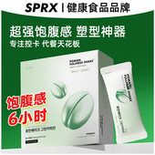 韩国SPRX代餐饱腹感抑制食欲绿咖啡套餐膳食纤维轻断食阻断饮0脂