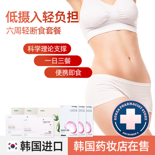 SPRX韩国代餐6周海角阻隔饱腹感轻断食辟谷控糖抑制白芸豆阻断片