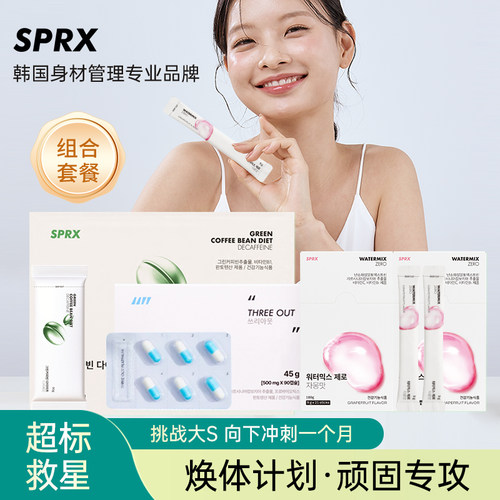 SPRX韩国断卡阻隔海角轻断食膳食补充剂无糖代餐饱腹白芸豆阻断片
