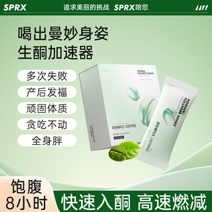 SPRX韩国代餐生酮防弹奶茶绿咖啡快燃轻断食0脂0卡无糖饱腹感食品
