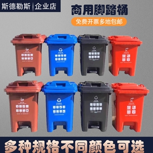 四色干湿分类塑料脚踏30L垃圾桶户外垃圾桶环卫大号脚踩回收桶80L