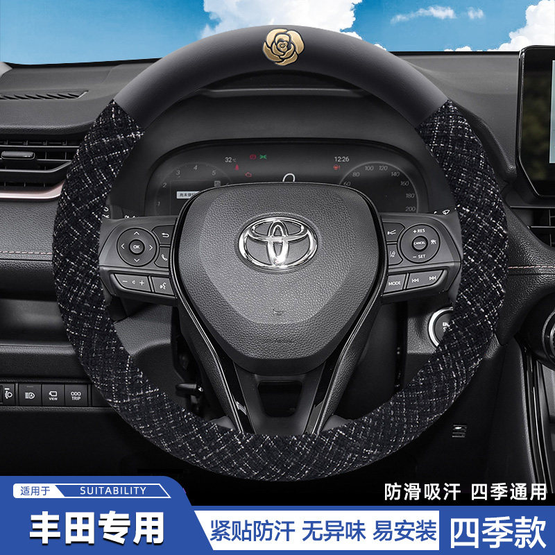 适用于老款丰田锐志方向盘套皮专用07/08/09/10/12/13四季把套