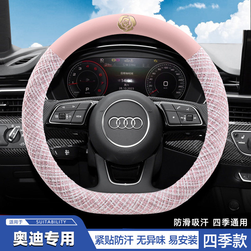 奥迪方向盘套a6l a3 q3 q5四季通用a4l a7l a5高级感防滑吸汗把套