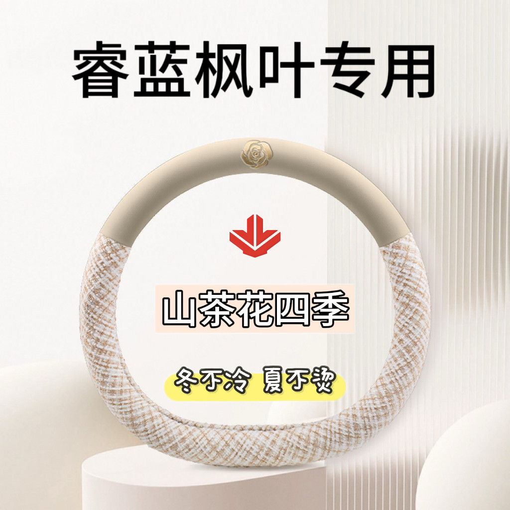 2025款睿蓝蓝气球方向盘套25款汽车专用内饰用品配件改装超薄把套