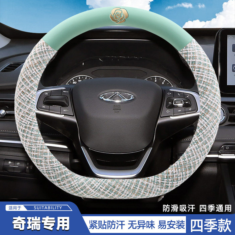 奇瑞小蚂蚁eq1汽车方向盘套2024新款EQ1专用卡通可爱女电动车把套
