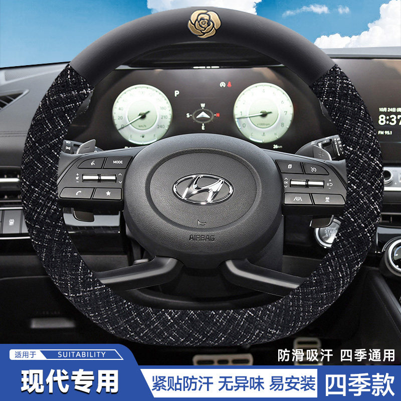 适用现代方向盘套朗动领动ix25悦动ix35伊兰特索纳塔途胜L库斯特