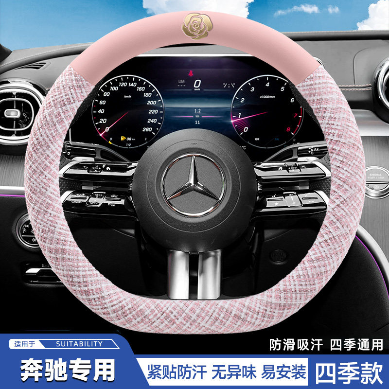奔驰c260l方向盘套四季把套glb220 a200l e300l glc260 gla透气款