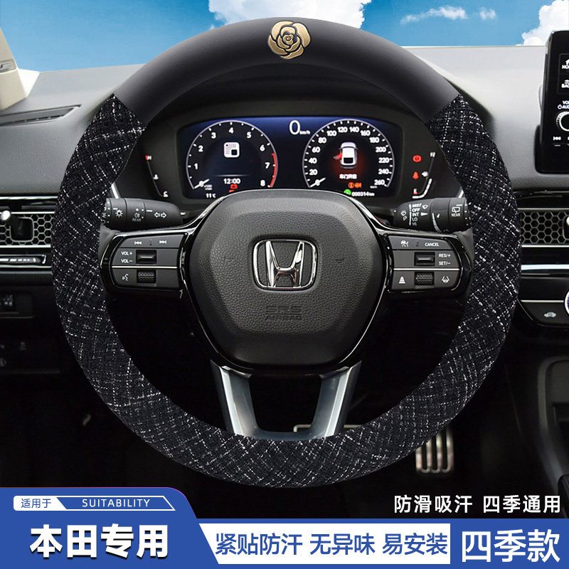 适用本田竞瑞gienia方向盘套17/18/19款竟瑞汽车四季把套内饰改装