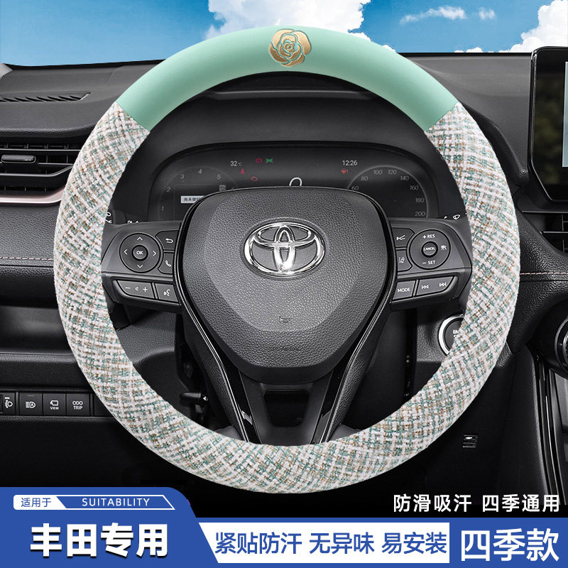 适用2026款新丰田卡罗拉锐放方向盘套24/25/26款车内饰品改装把套