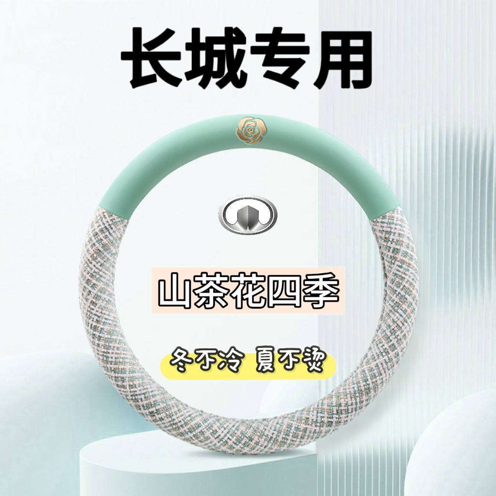 适用长城炮金刚炮方向盘套皮免手缝22-24款金刚炮24款长城炮把套