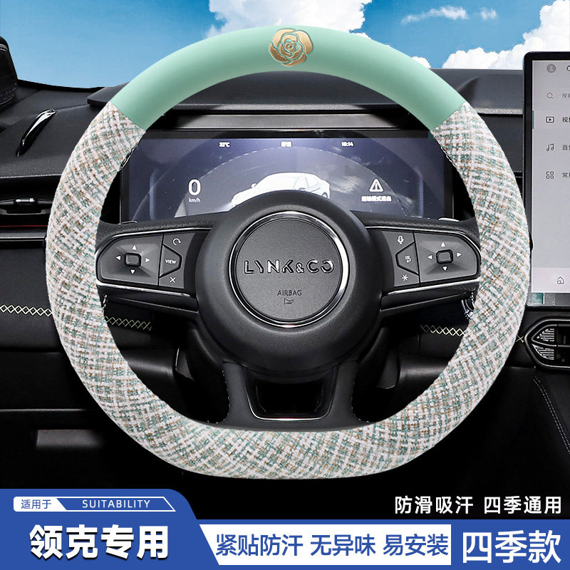 2025款领克10emp方向盘套ultra内饰改装用品超薄四季通用汽车把套图片