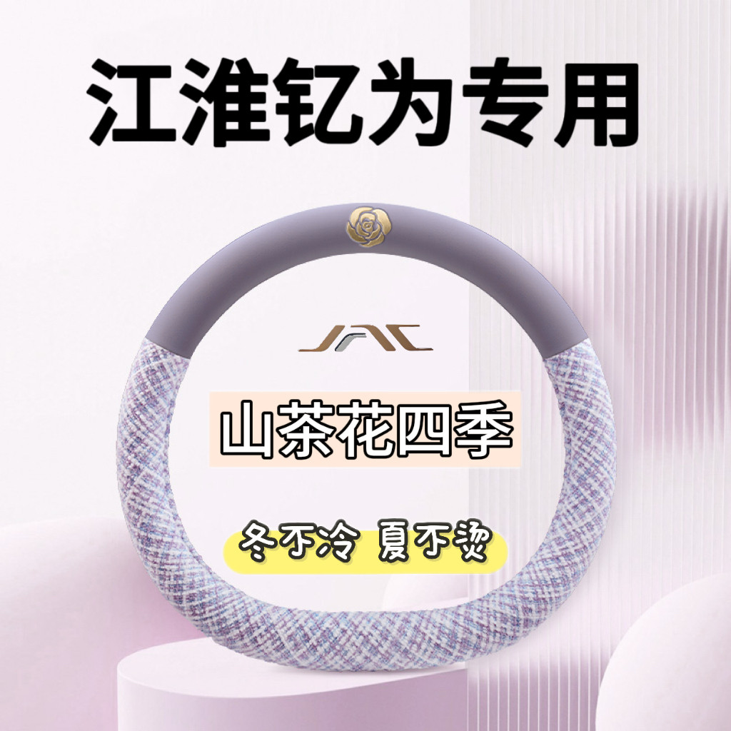 江淮钇为3方向盘套2023款钇为3pro专用新能源车把套四季防滑