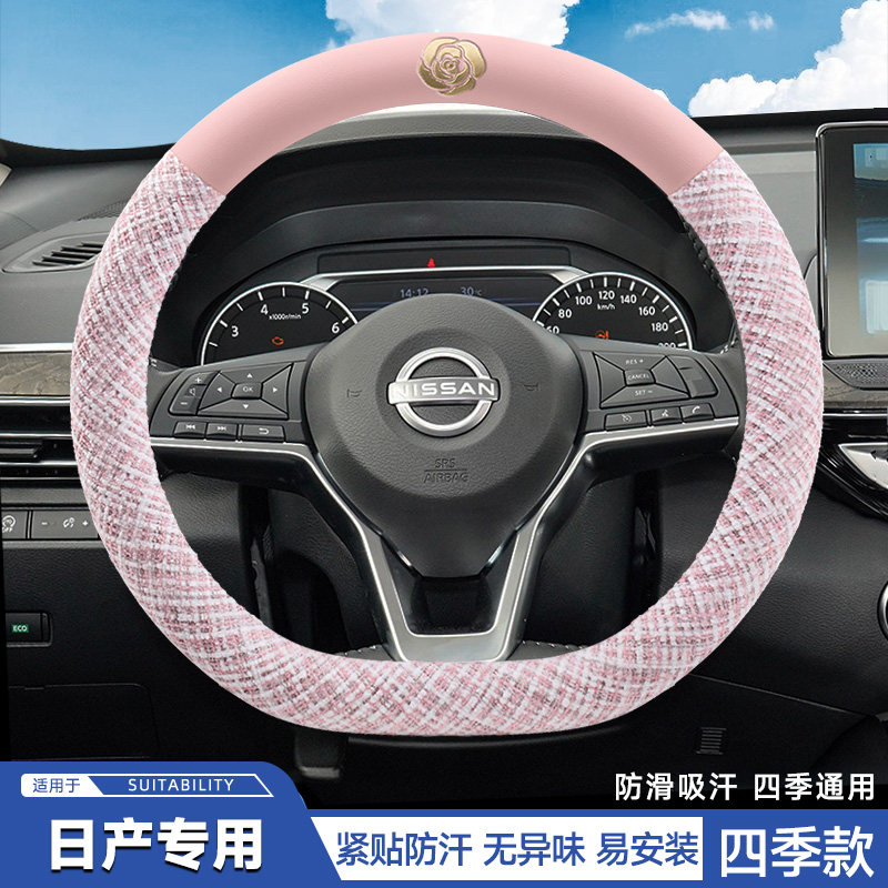 适用日产方向盘套轩逸新天籁奇骏蓝鸟逍客骐达楼兰24探陆把套皮