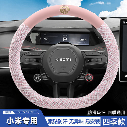 适用2026款小米SU7方向盘套新su725款专用内饰用品改装配件车把套