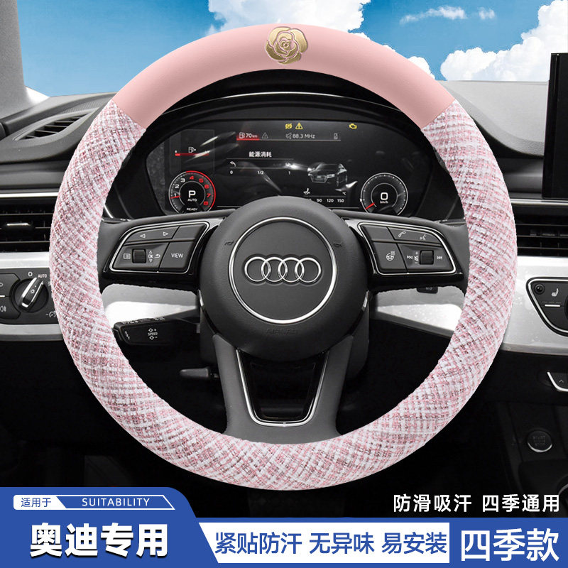 奥迪方向盘套新A4L A6L A3 Q2L Q3 Q5L Q7 A5 A7四季通用把套卡通