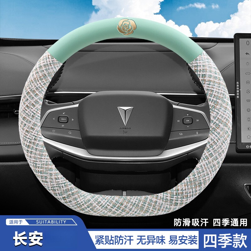 2026款长安深蓝S07/S05方向盘套四季通用专用内饰把套女生卡通