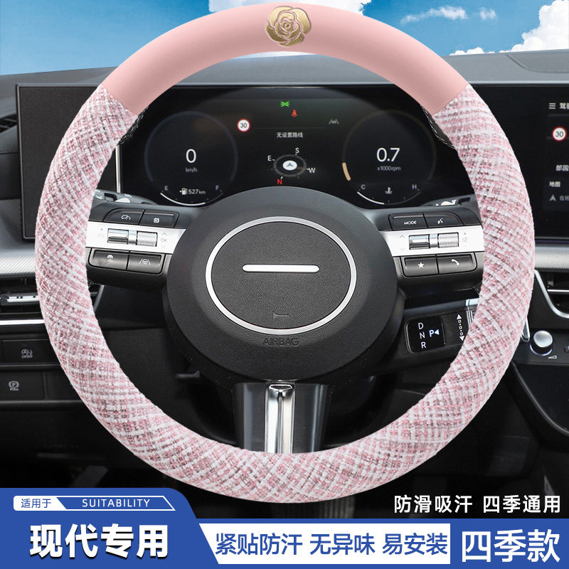 适用10-20款现代瑞纳专用方向盘套四季防滑免手缝超薄透气车把套