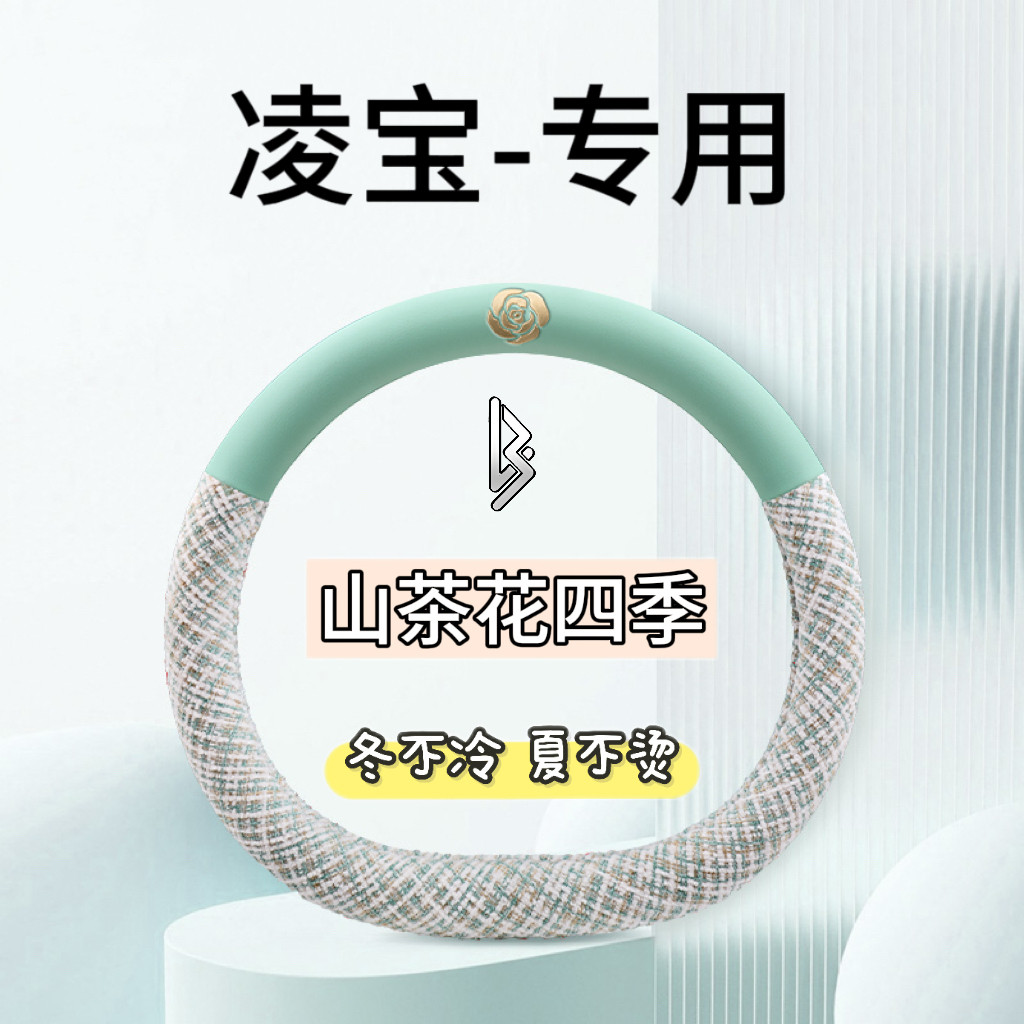 凌宝BOX专用方向盘套卡通女2024新能源uniCOCO四季通用防滑车把套