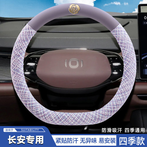 适用2025款长安启源A07方向盘套24/25款起源Q05真香版a06专用把套