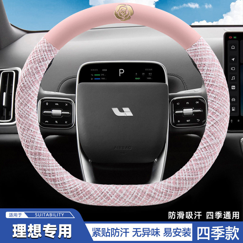 适用2025款理想i8 i6 L7 L6 L9 L8理想MEGA方向盘套超薄把套四季
