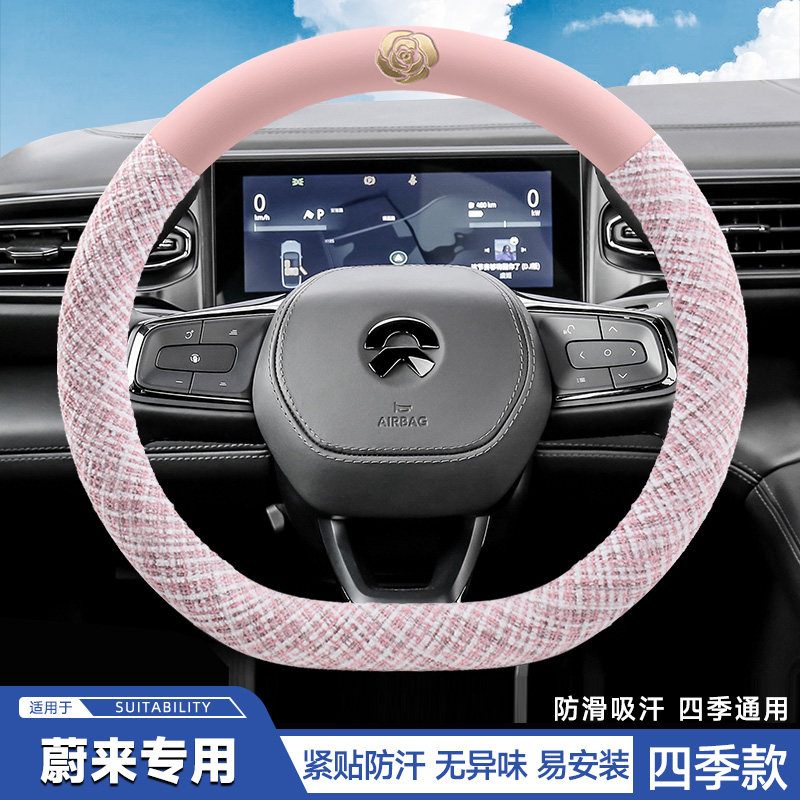 适用蔚来ES6ET5T方向盘套新EC6ES8EC7ET7ES7内饰改装汽车用品配件