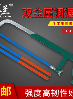 双金属钢锯条 手工钢锯 据手用钢锯 锯弓 钢锯条 木锯条18齿 24齿
