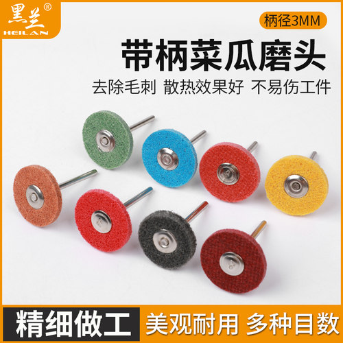 带杆纤维尼龙菜瓜薄片