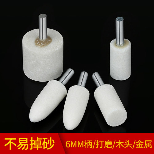 黑兰白刚玉磨头砂轮风电磨头6mm