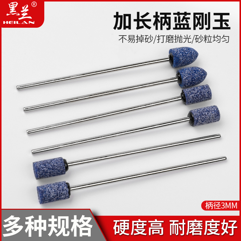 加长杆蓝色砂轮磨头刚玉磨头