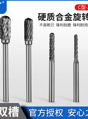 金鹰硬质合金旋转锉钨钢圆柱形球头C1.5 C2 C3 C4 C5 C0513M03C06