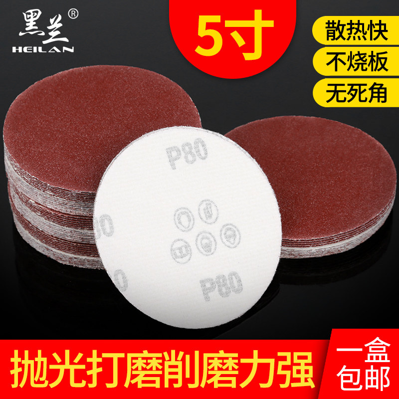 5寸植绒红砂纸片气动打磨机角磨机圆形抛光自粘式圆盘沙纸125mm