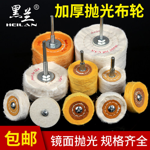 抛光轮黑兰布轮镜面不锈钢玉石