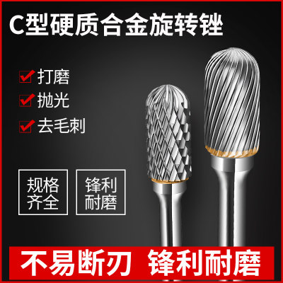 金鹰硬质合金旋转锉铣刀C型