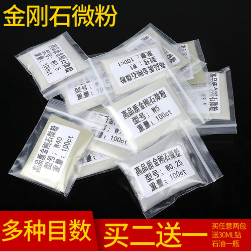 金刚石微粉高纯度模具抛光粉粉末