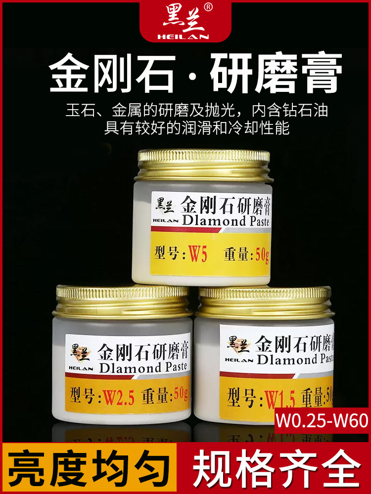 高品质研磨膏具金属玻璃亚克力塑料不锈钢镜面抛光钻石膏抛光膏
