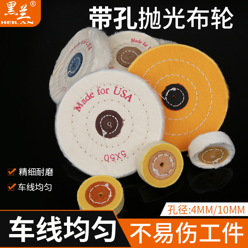 黑兰白布轮轮打磨棉布黄色绒棉镜面不锈钢抛光打磨头小布轮羊毛轮