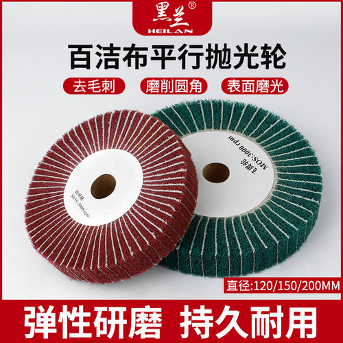 飞翼百洁布夹砂拉丝尼龙