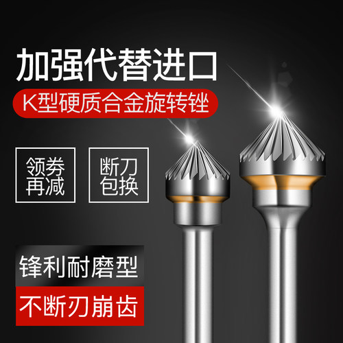 金鹰合金旋转锉K型圆锥