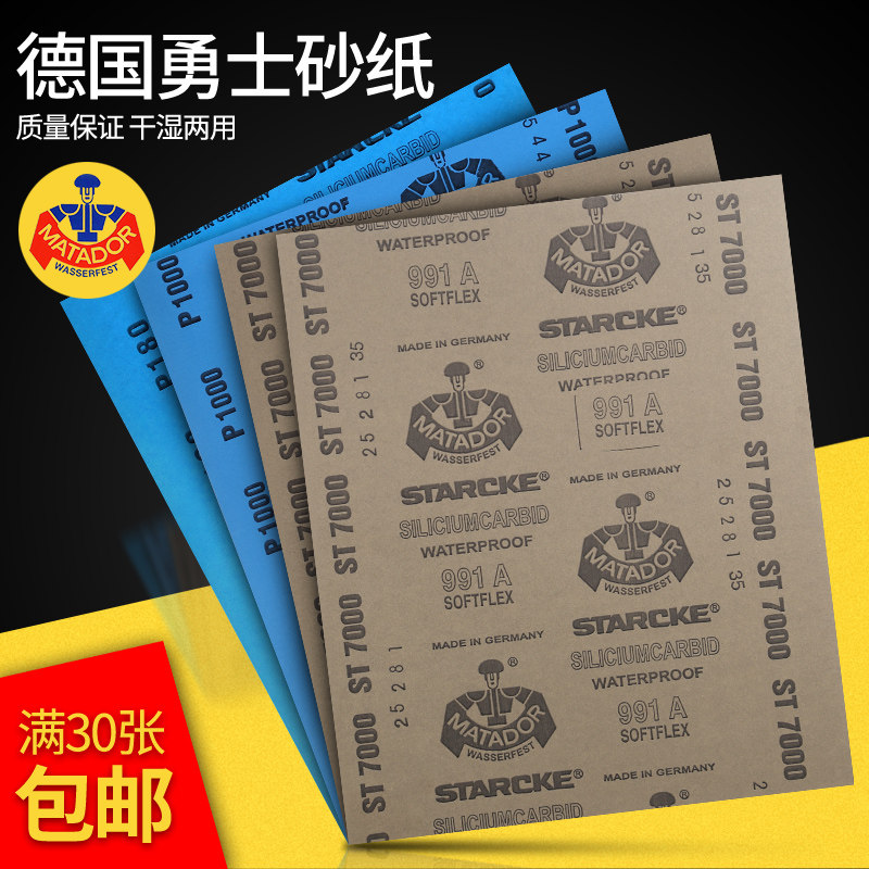 勇士砂纸超细抛光打磨水砂纸琥珀菩提子抛光文玩砂纸5000目7000目