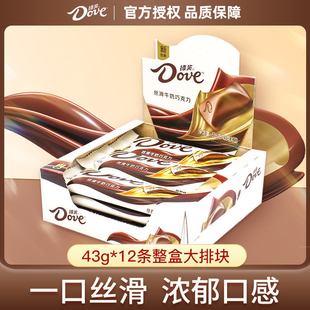 12条大排块整盒516g休闲零食网红礼盒 德芙Dove丝滑牛奶巧克力43g