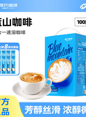 摩氏蓝山咖啡特浓条装三合一速溶咖啡学生提神顺滑100条官方正品