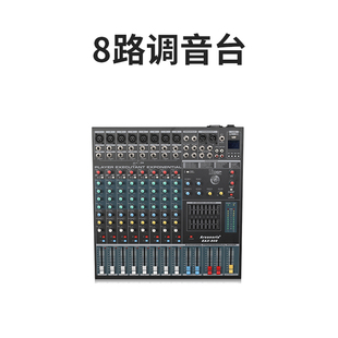 声艺EFX8 EFX12专业调音台8路12路16路24路EAX带效果工程会议演出