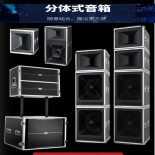 单十五寸单18双18寸专业大型远程音箱大功率户外演出婚庆舞台音响