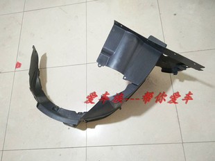 分左右 衬板 北汽昌河Q25前轮叶子板内衬 挡泥板