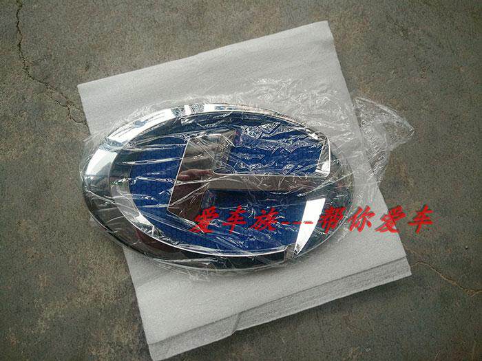 北汽昌河q35 q25 中网标 字标 车标 新款蓝底车标 高10cm