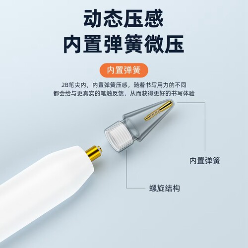 ApplePencil一二代手写笔笔尖