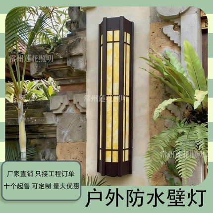 户外防水壁灯新中式仿云石灯室外售楼部小区大门庭院围墙外墙壁灯