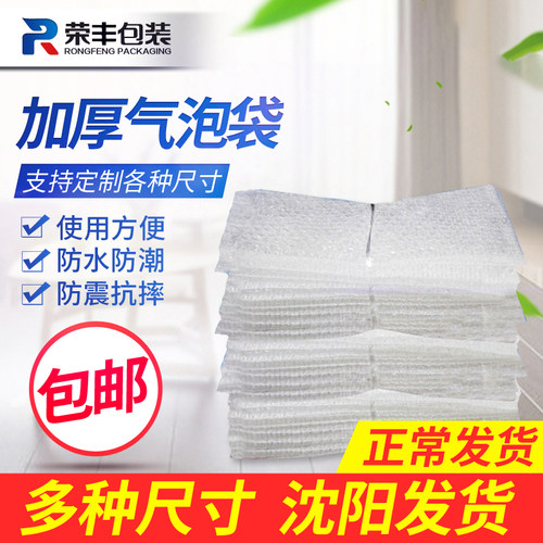 多种规格200个加厚防震气泡批发